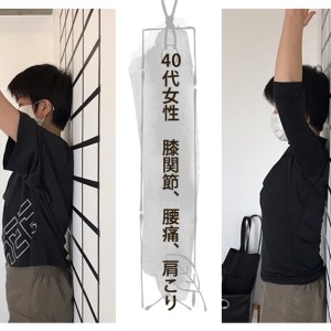 40代Y様　膝関節痛、腰痛、肩こり、腕が上がらない
